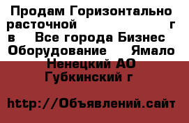 Продам Горизонтально-расточной Skoda W250H, 1982 г.в. - Все города Бизнес » Оборудование   . Ямало-Ненецкий АО,Губкинский г.